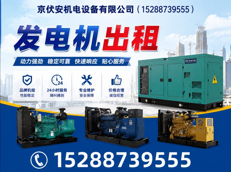 盘锦发电车租赁展示图